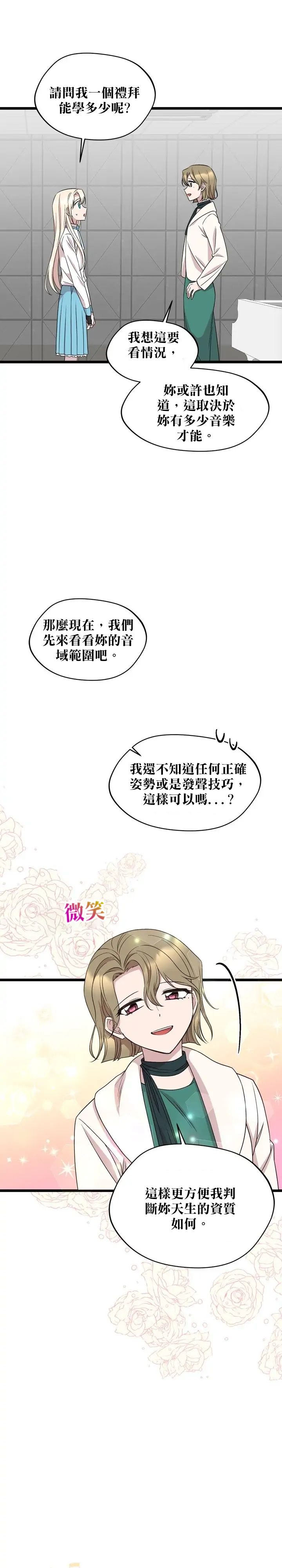 第46话7