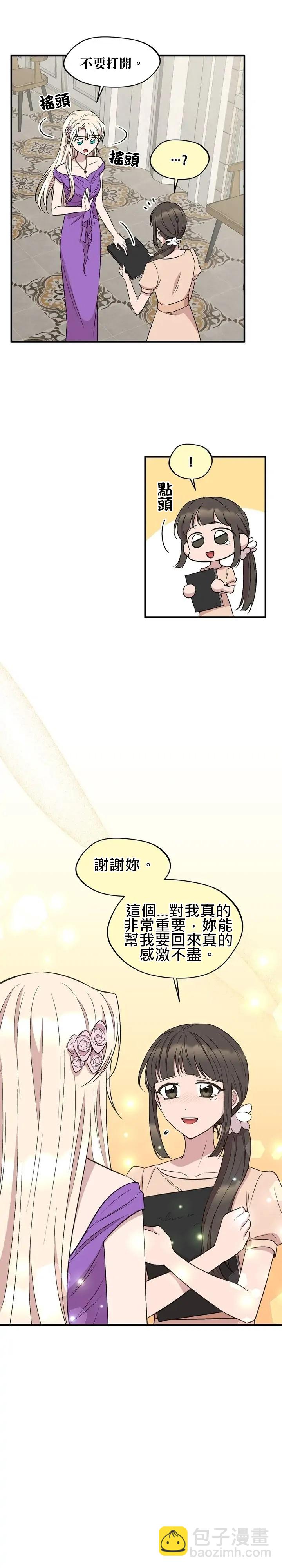 第61话13