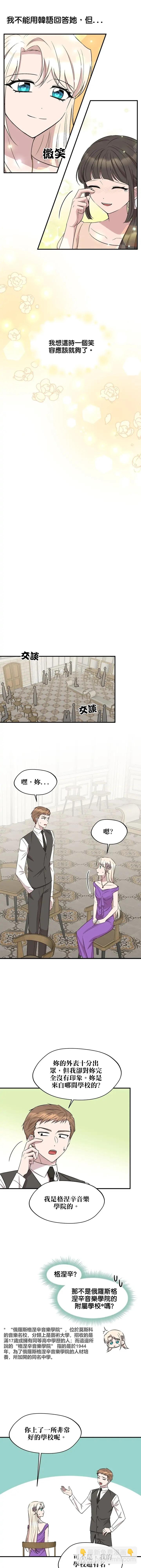 第61话14