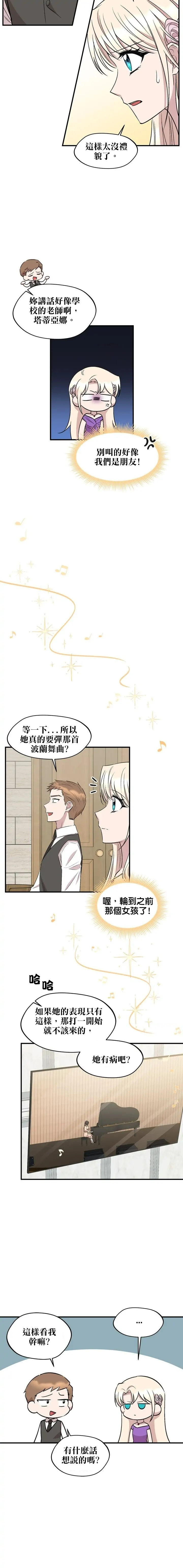 第61话21