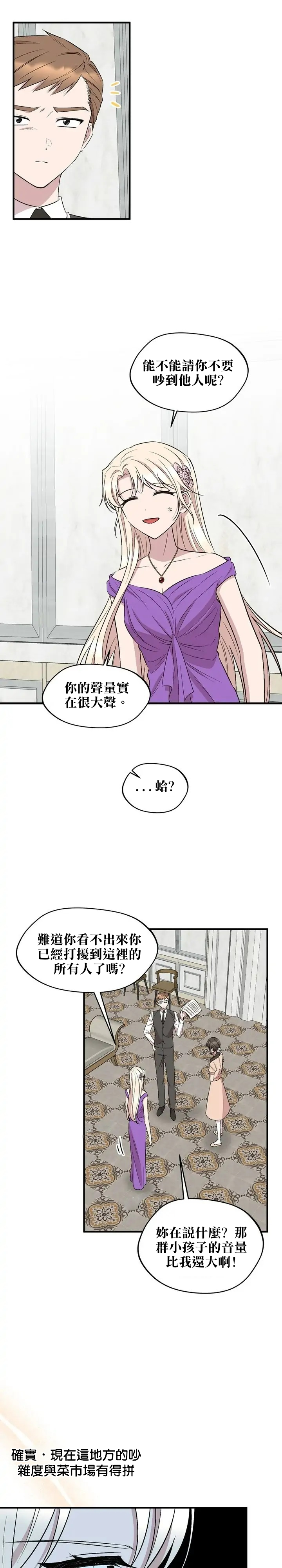 第61话7