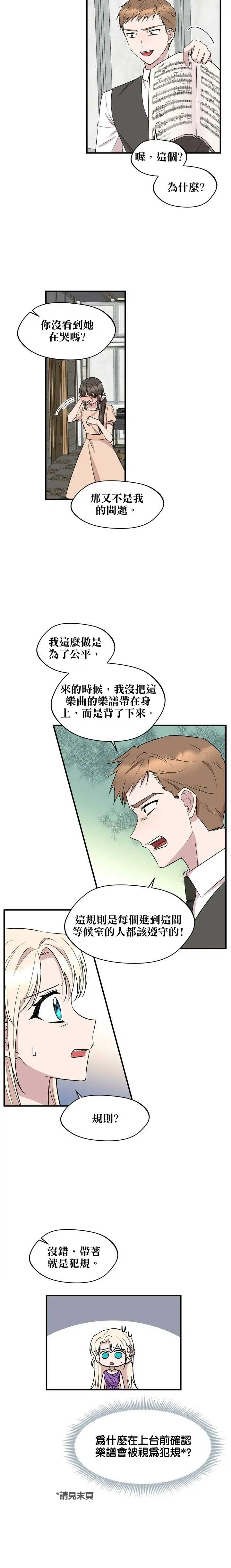 第61话9