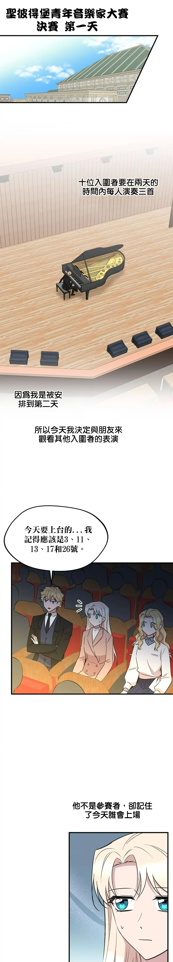 第66话11