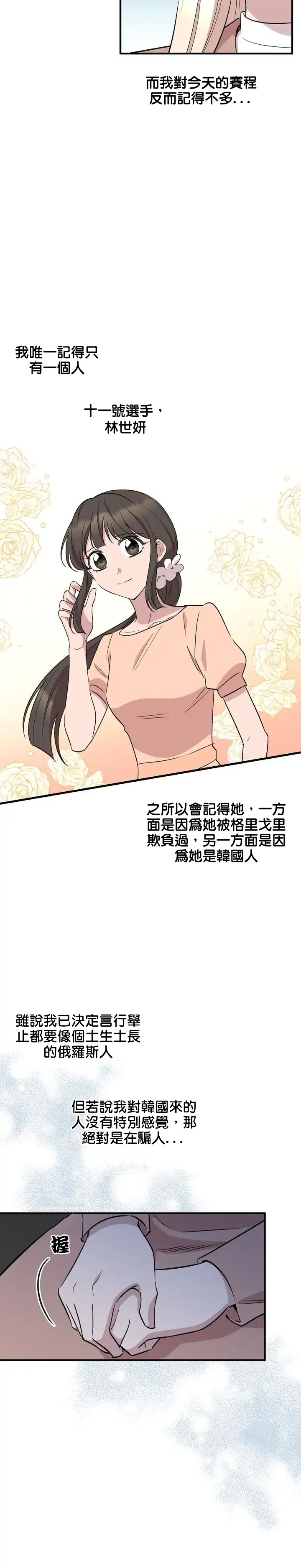 第66话12