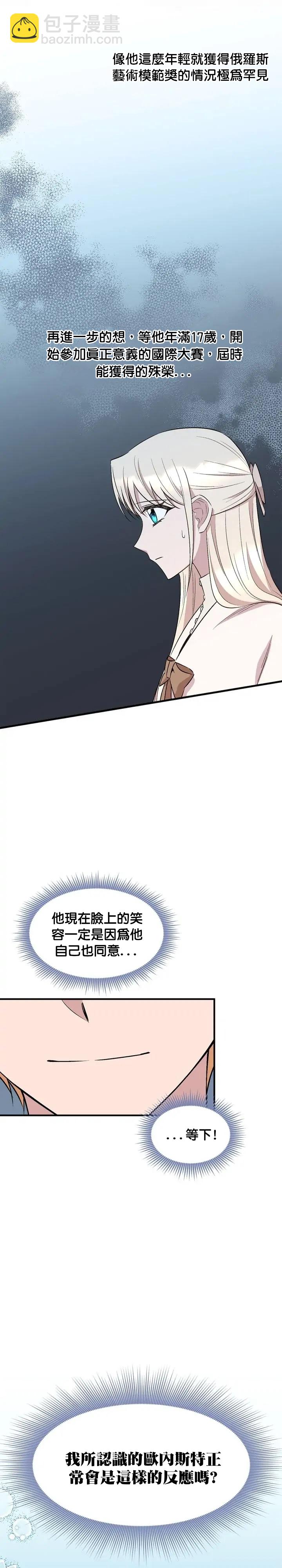 第66话2