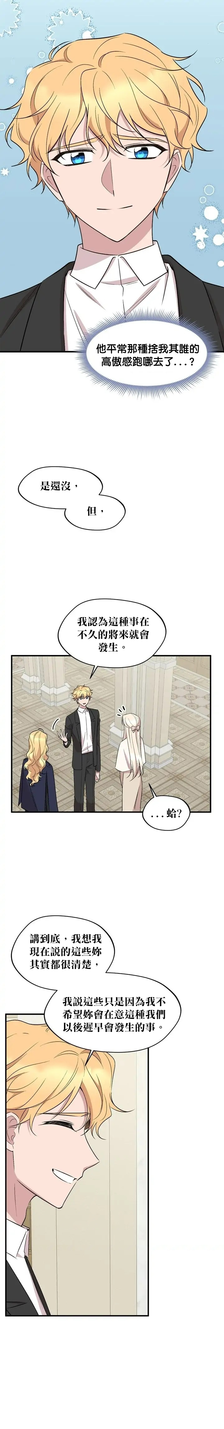 第66话3