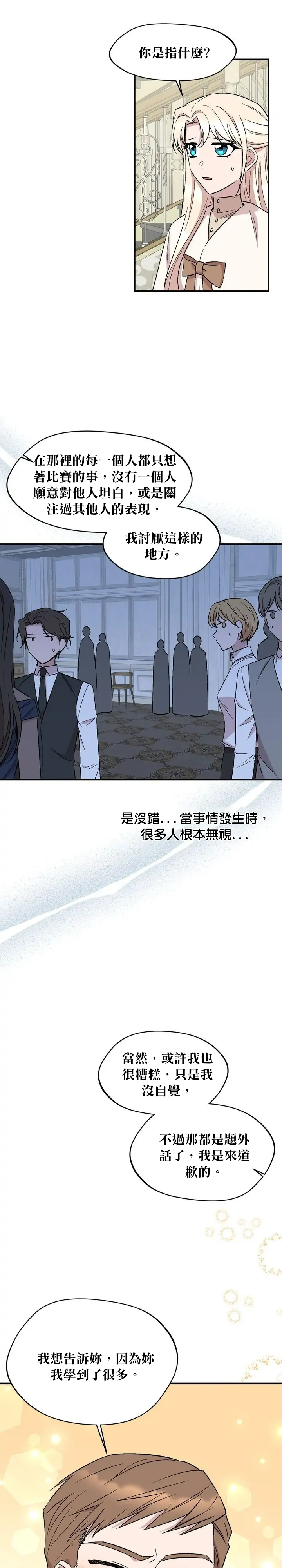 第66话7