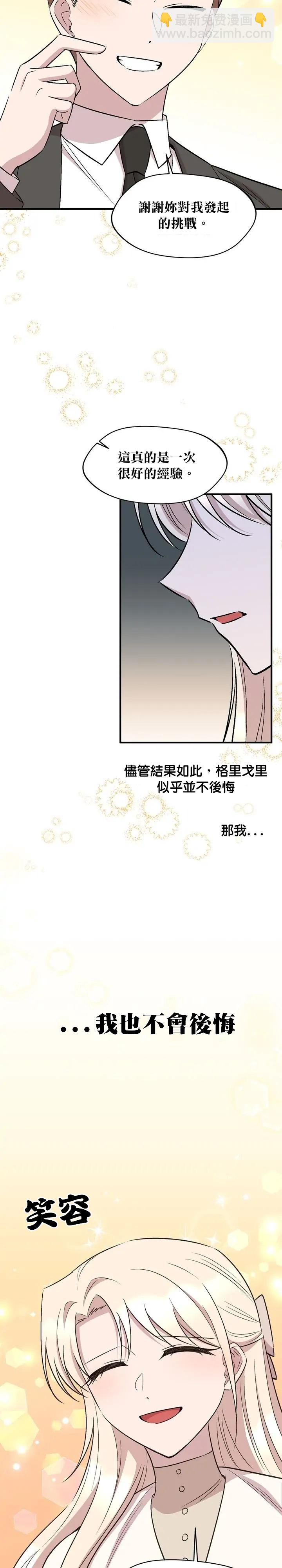 第66话8