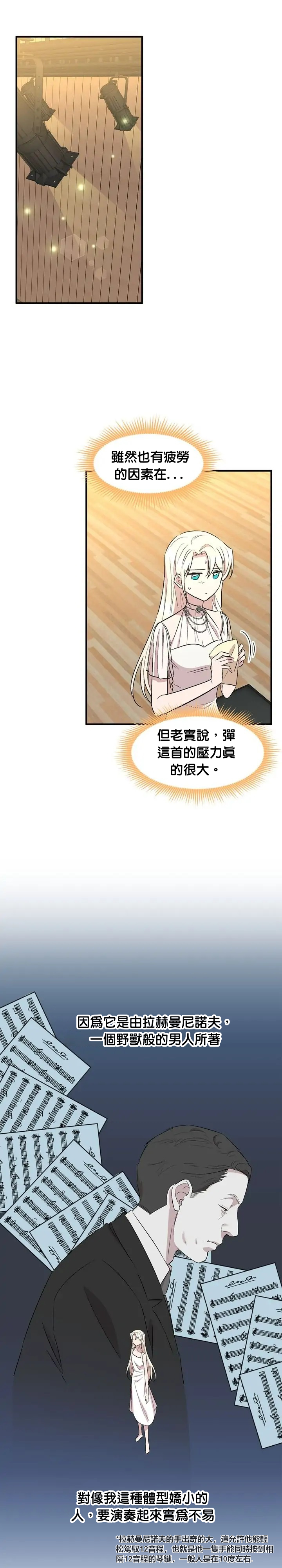 第69话13