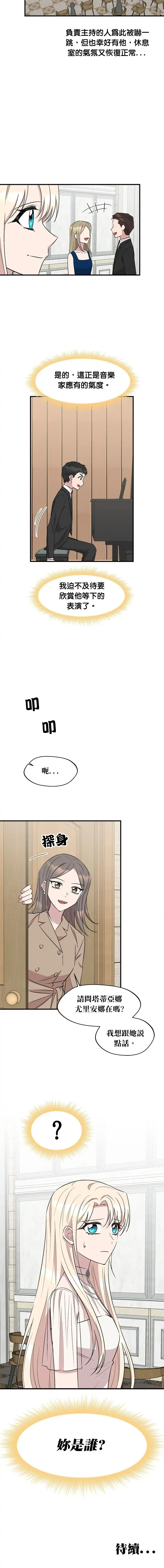 第69话23