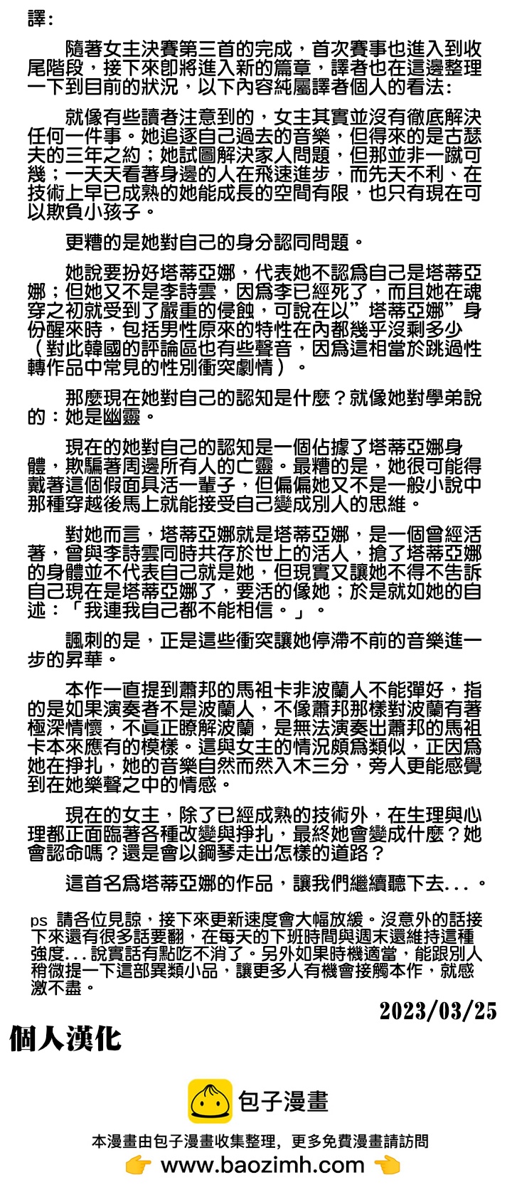 第69话24