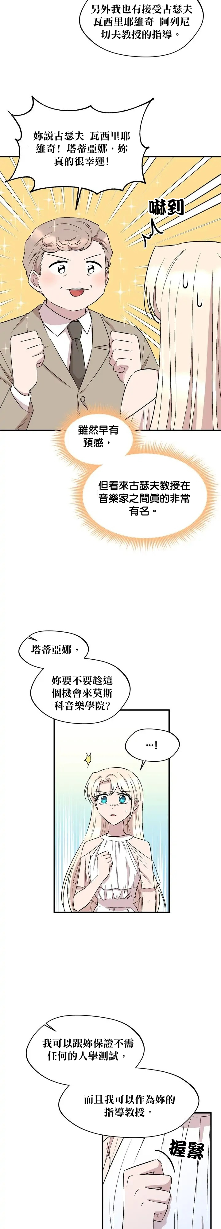 第72话10