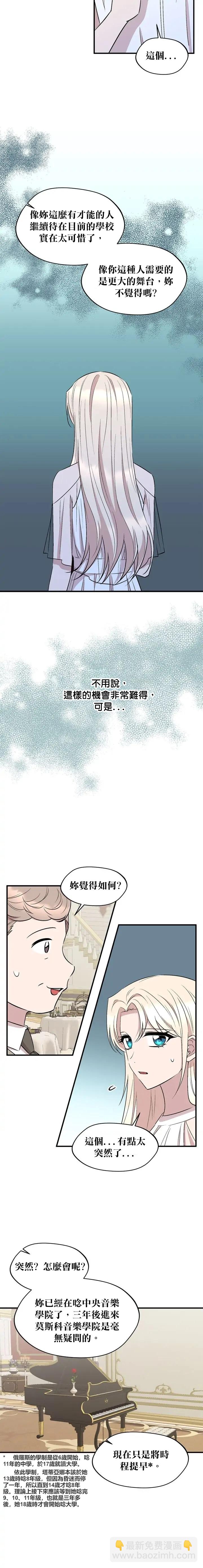 第72话11