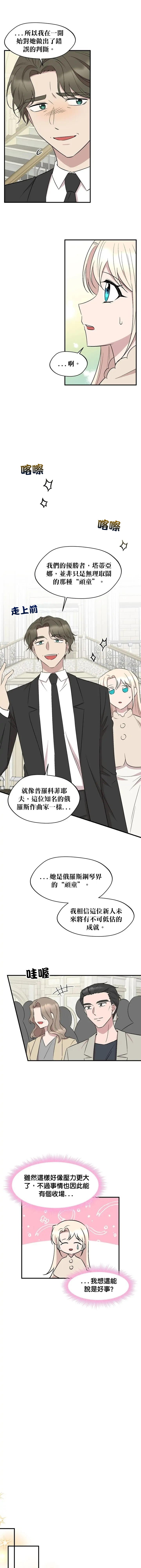 第72话4