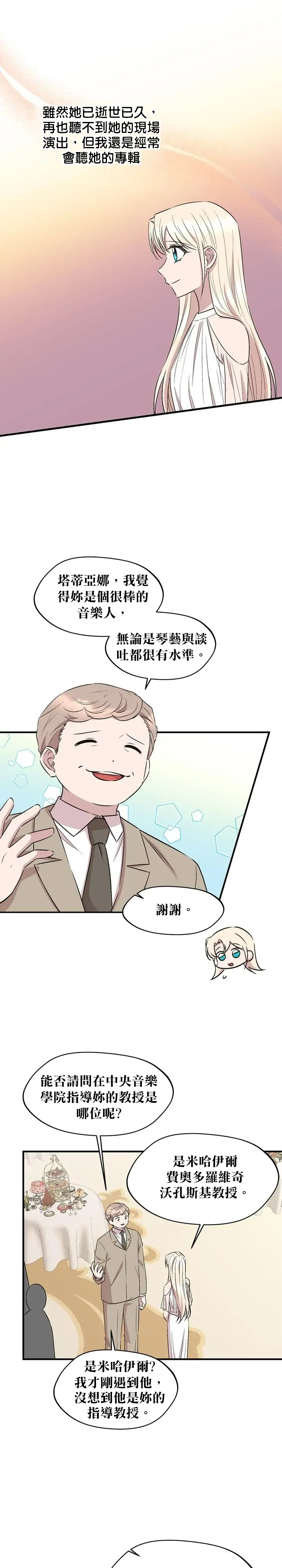 第72话9