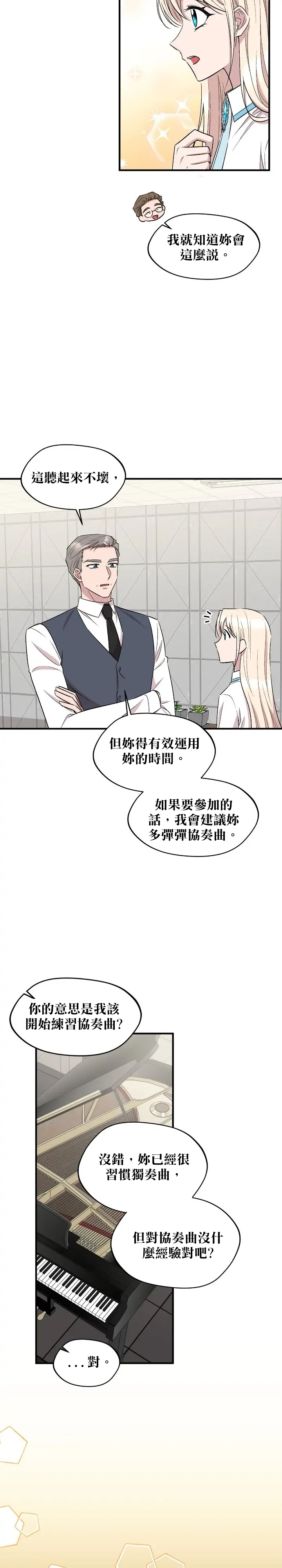 第76话2