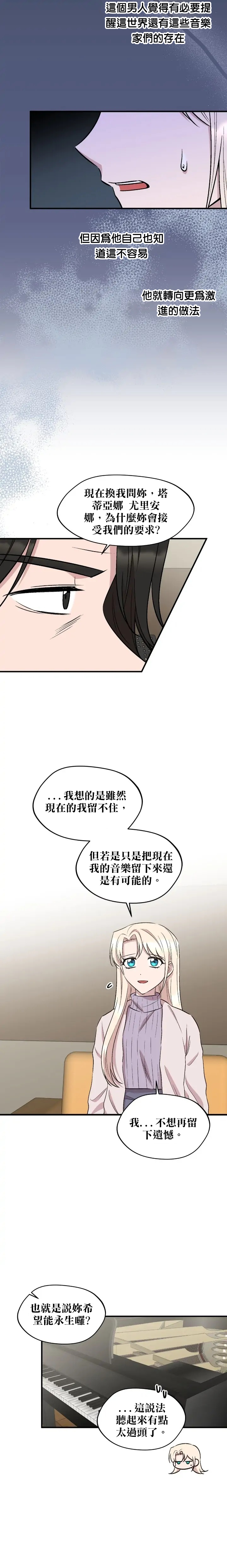 第76话21