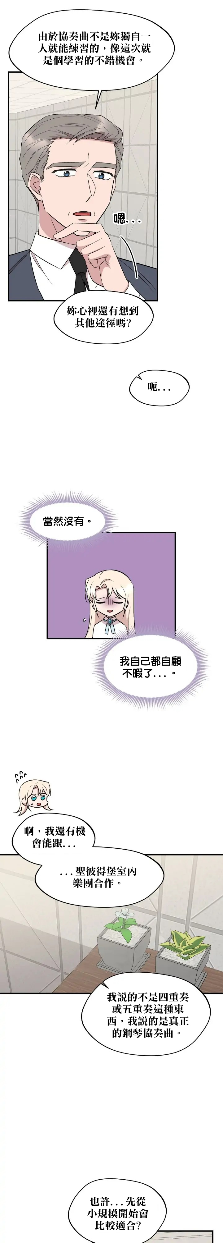 第76话4
