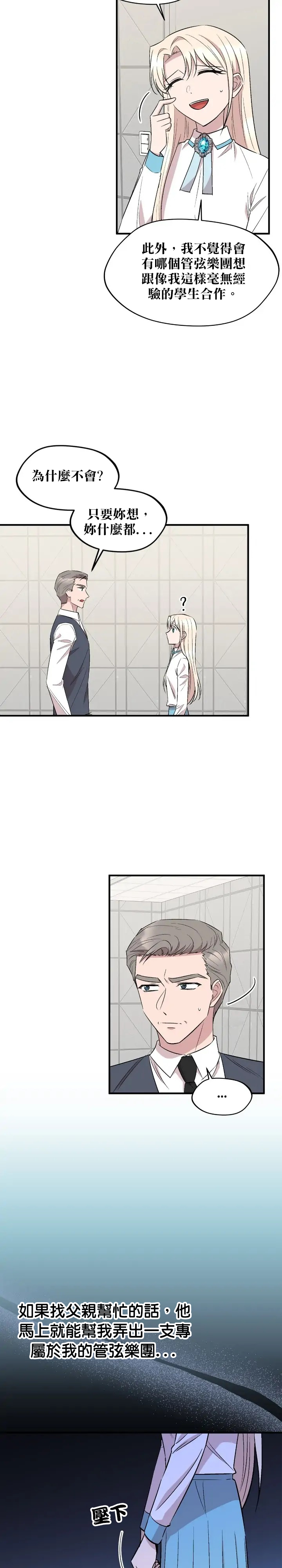 第76话5