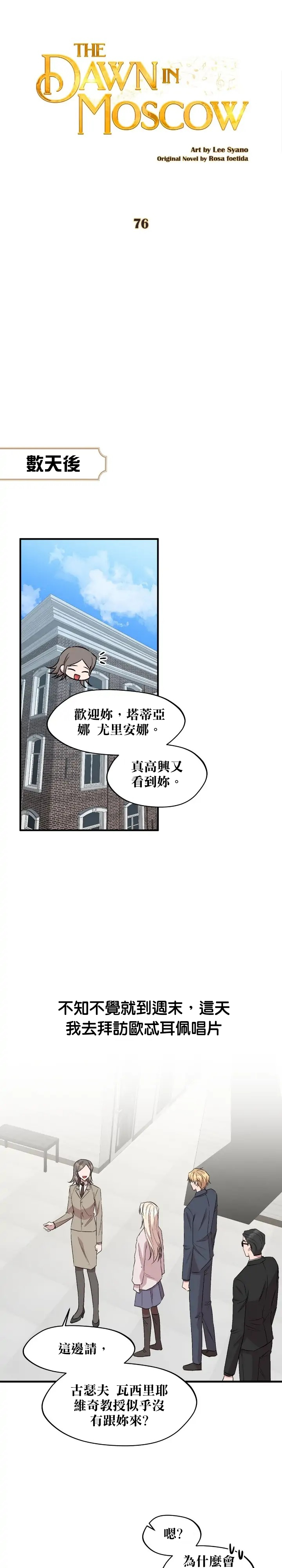第76话8