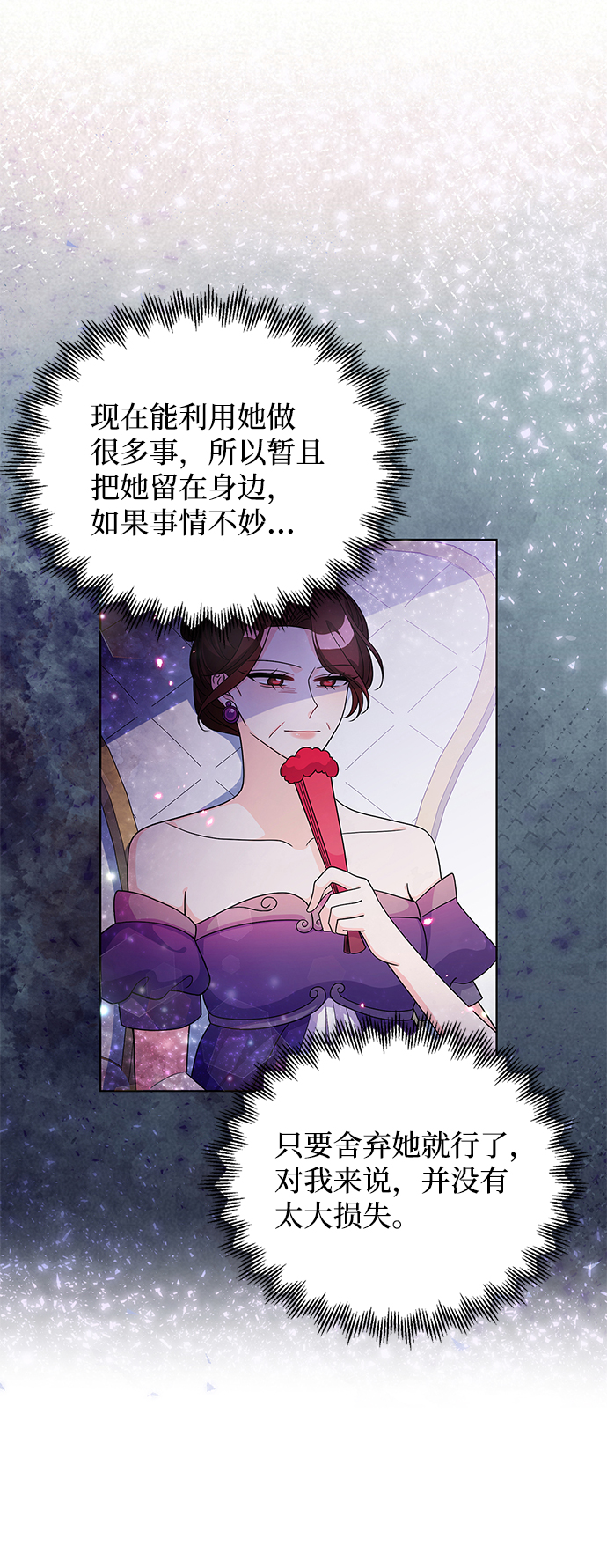 第26话69