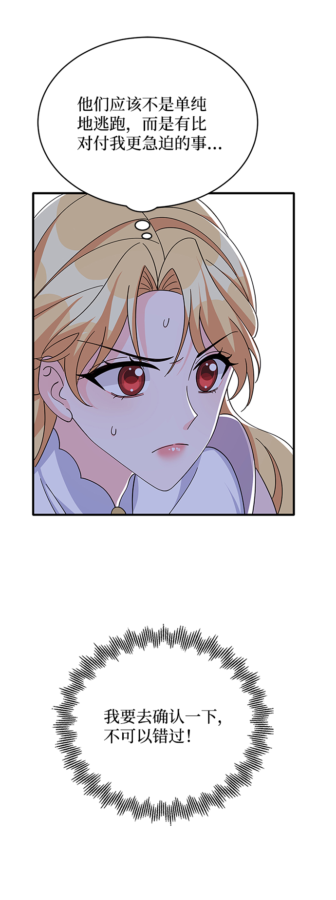 第85话11