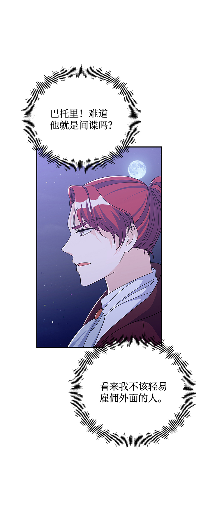 第85话14