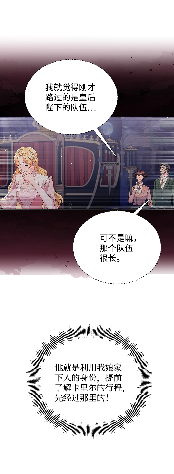 第85话15