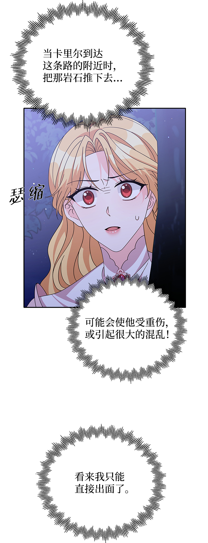 第85话19