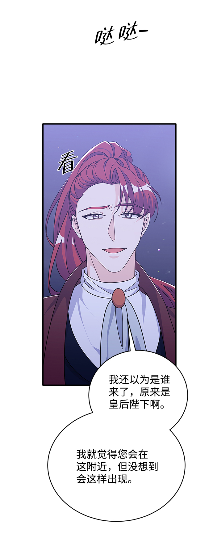 第85话20