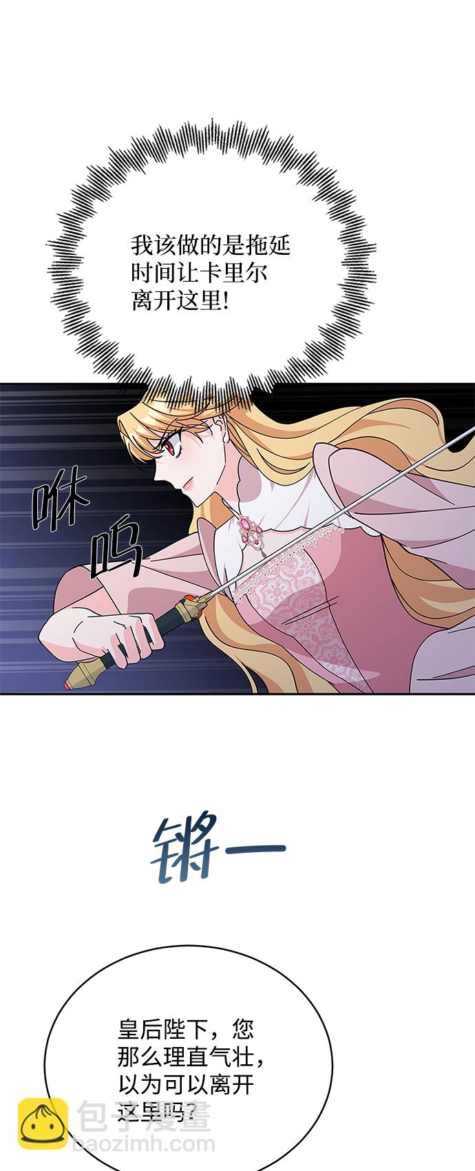 第85话27