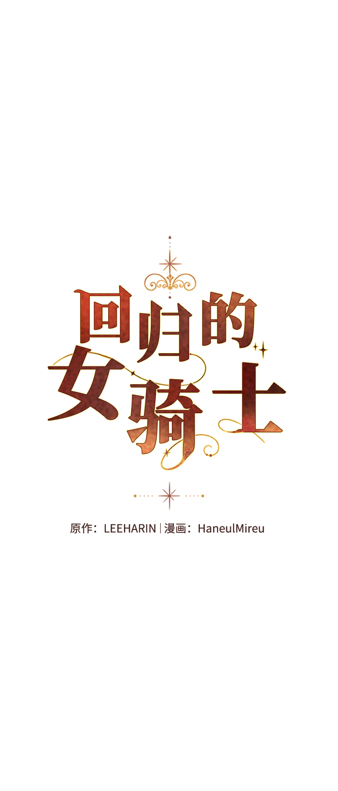 第85话34