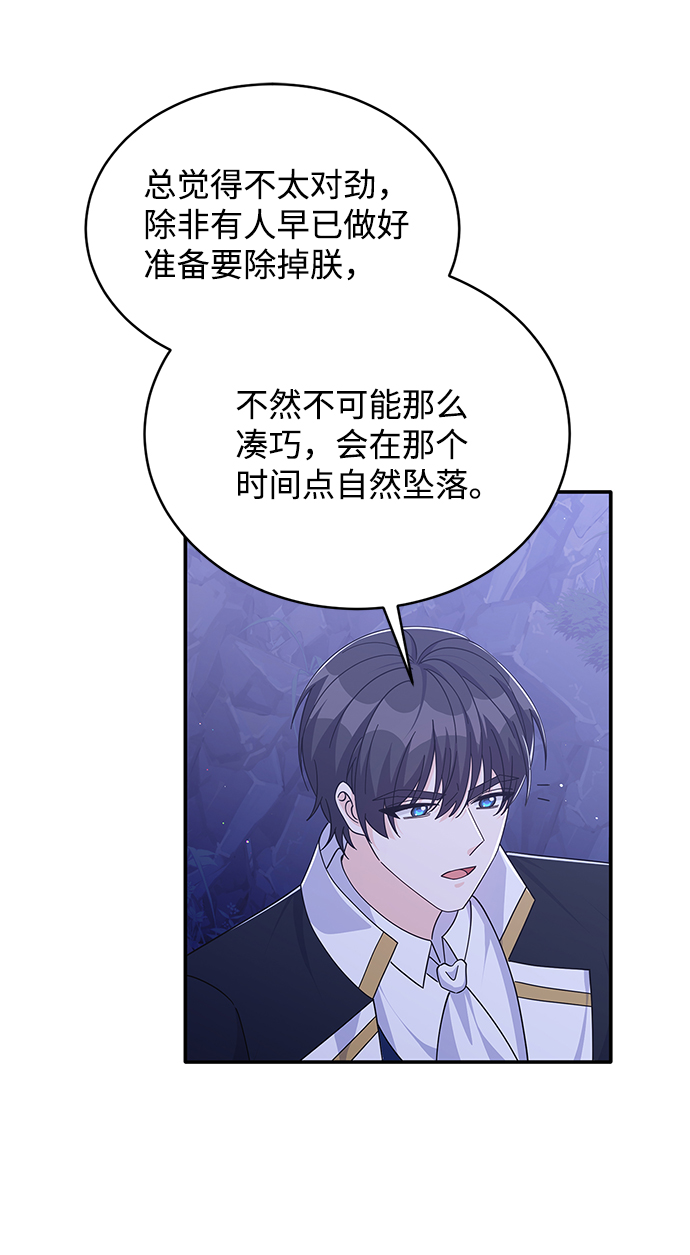 第85话38