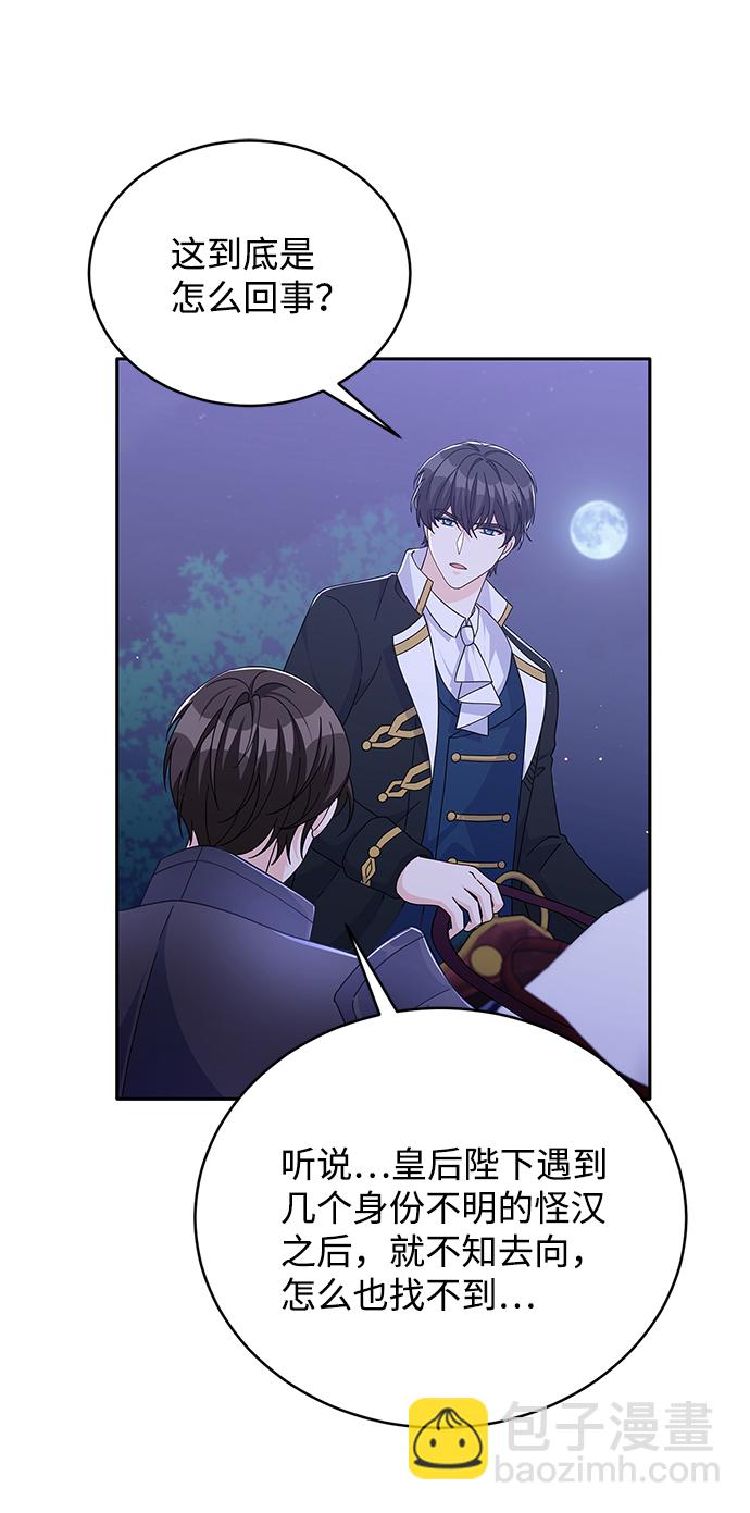 第85话44