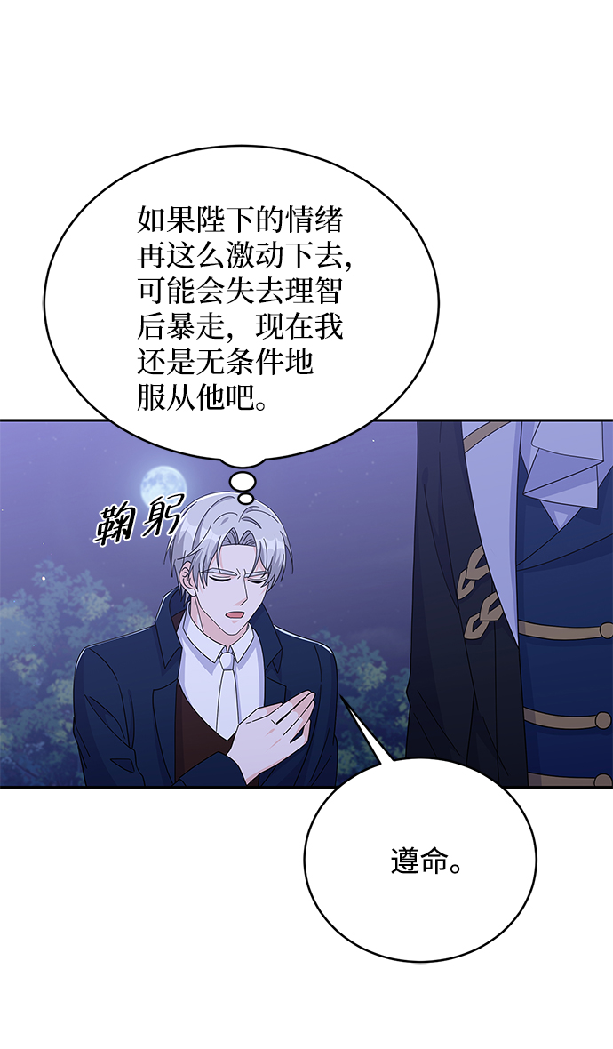 第85话60