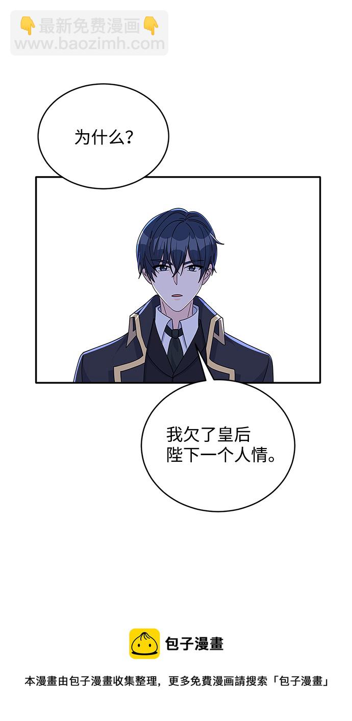 第86话49