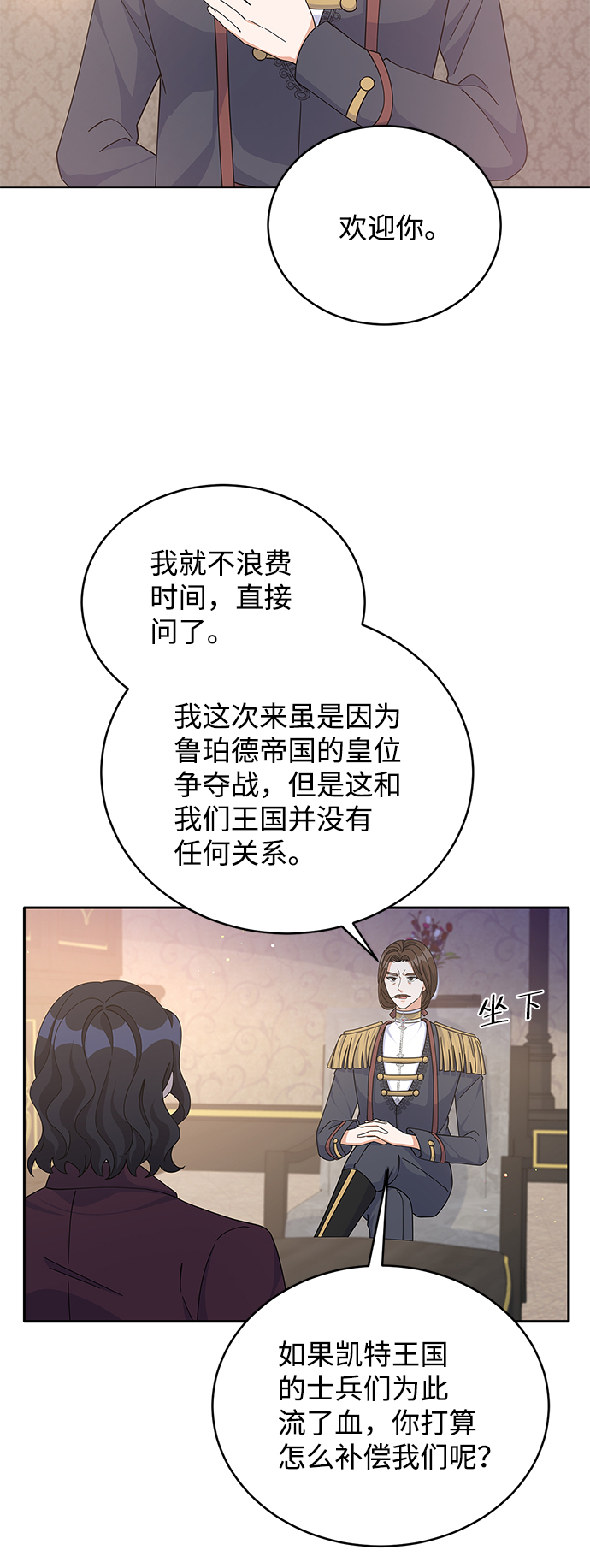 第86话5