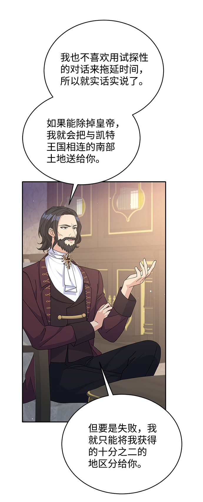 第86话6