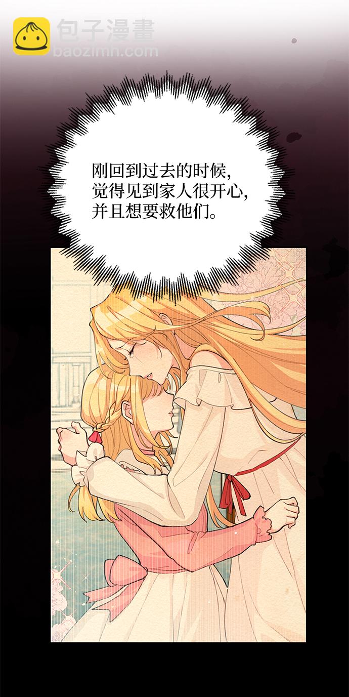 第86话61