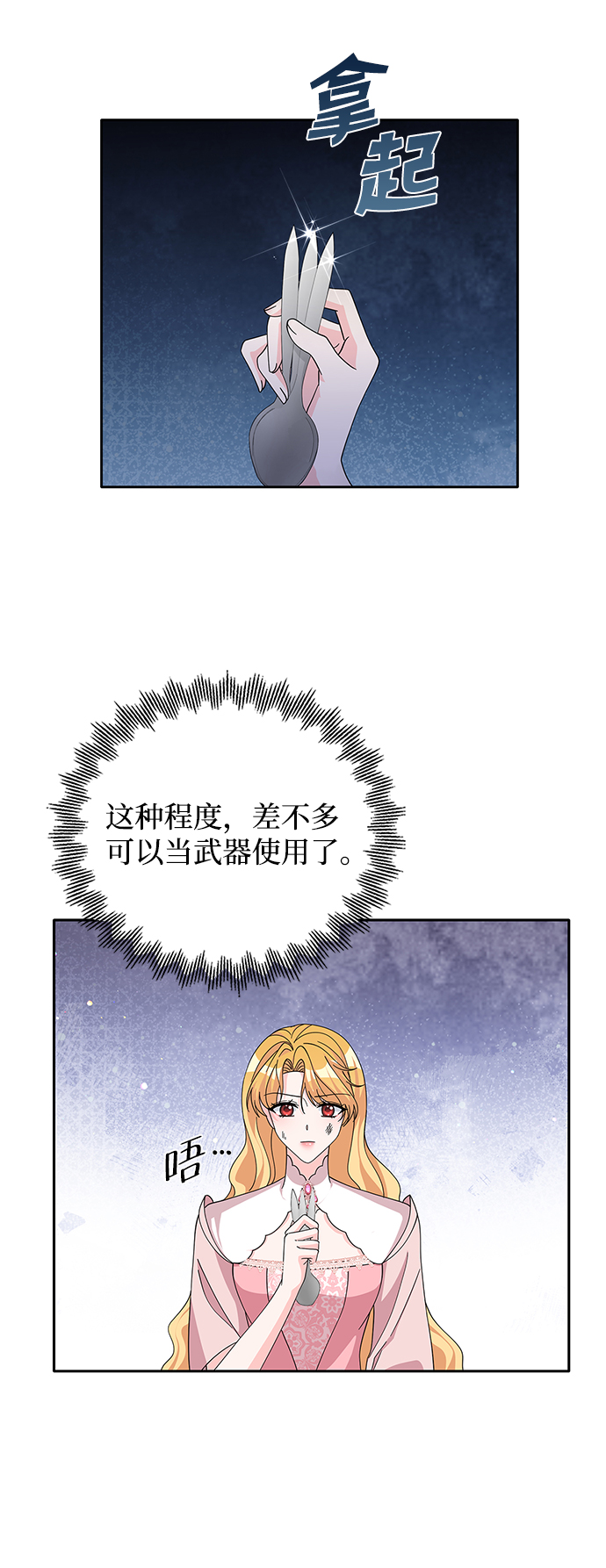 第86话67