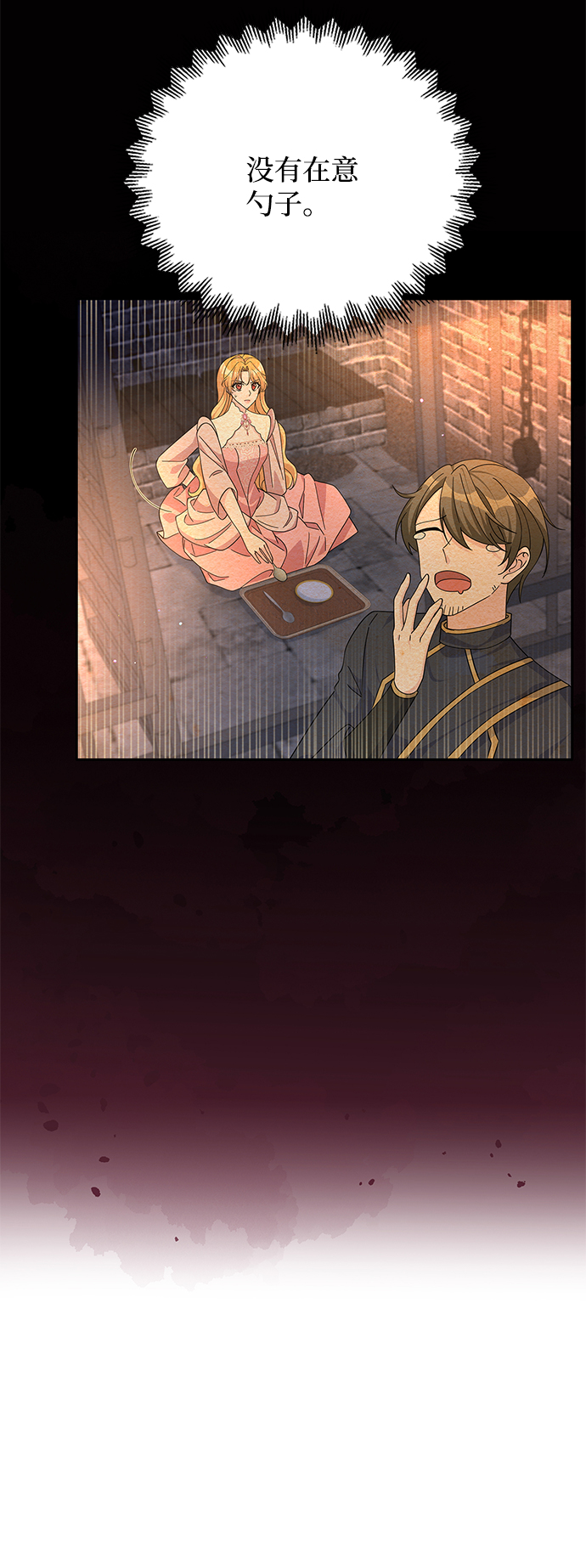 第86话69