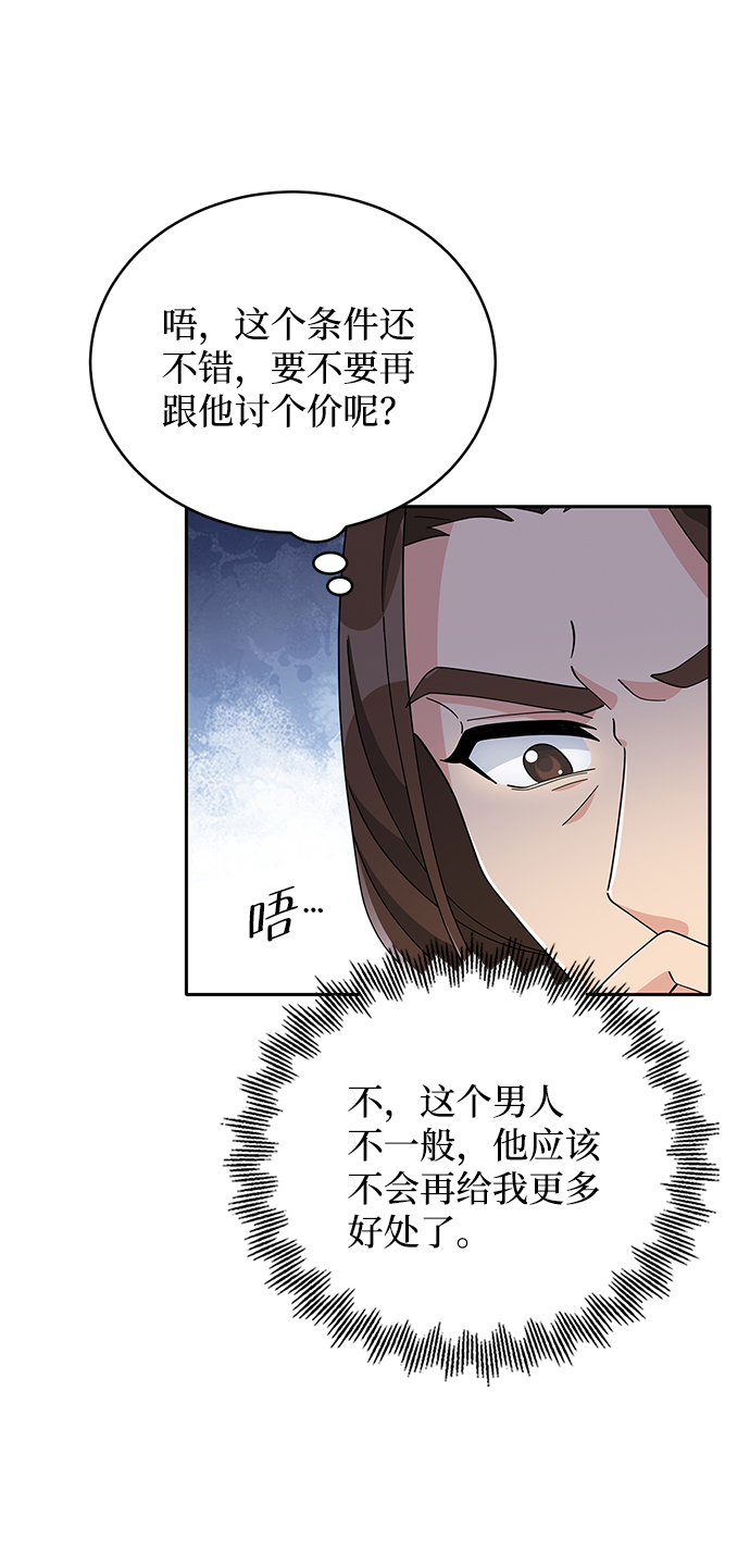 第86话7