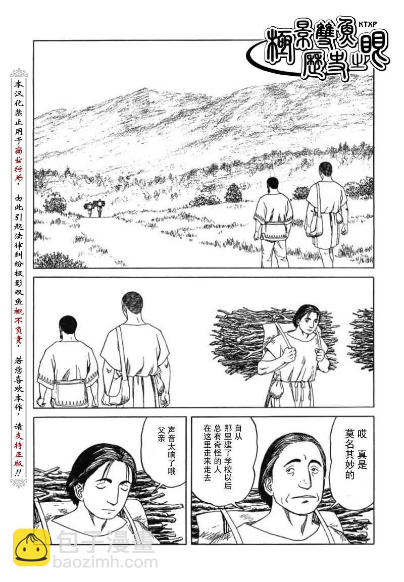 第55话11