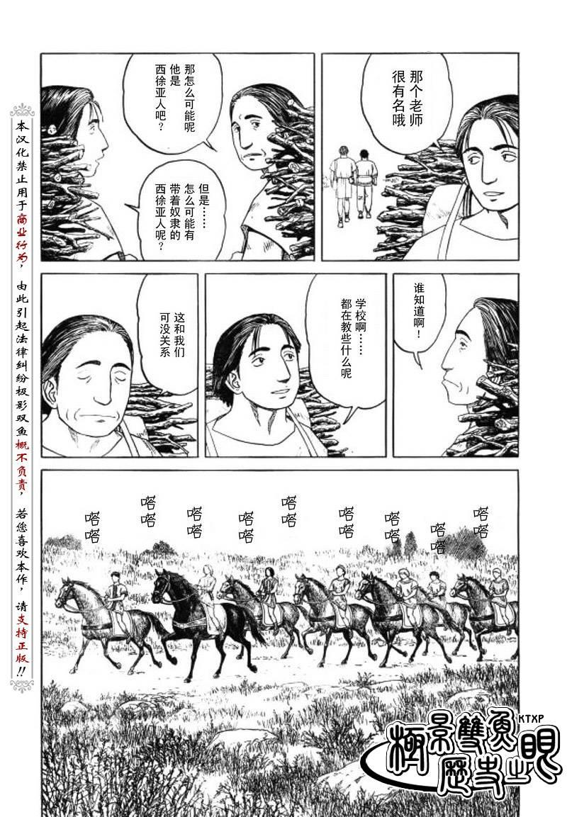 第55话12