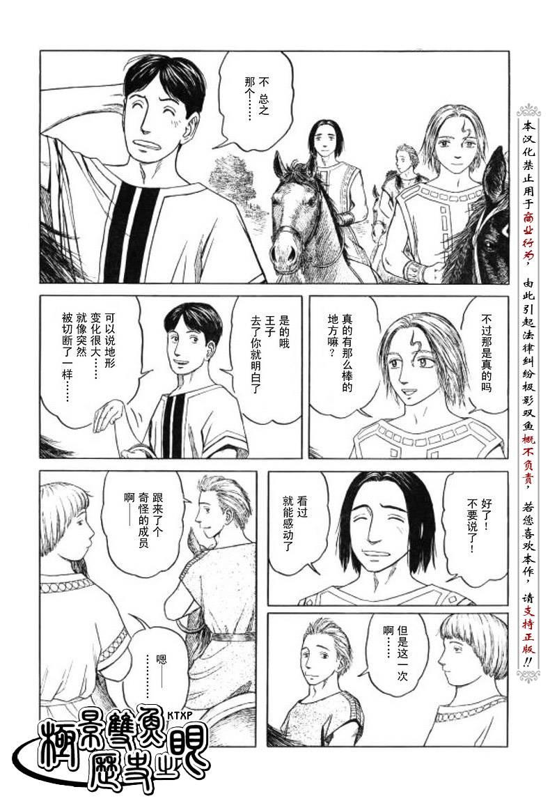 第55话14