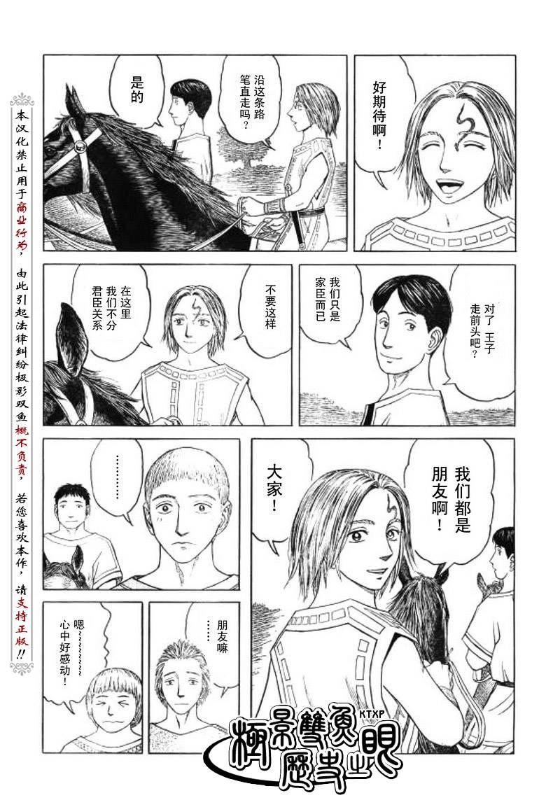 第55话16