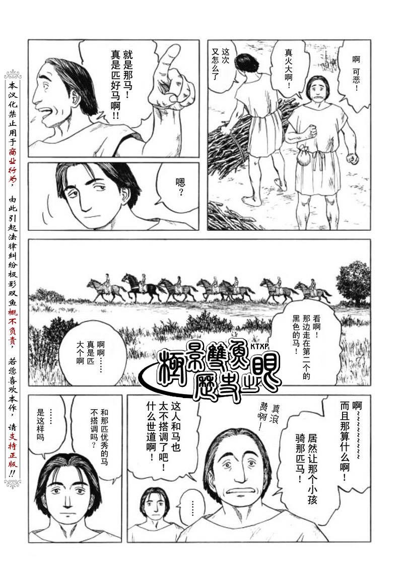 第55话17