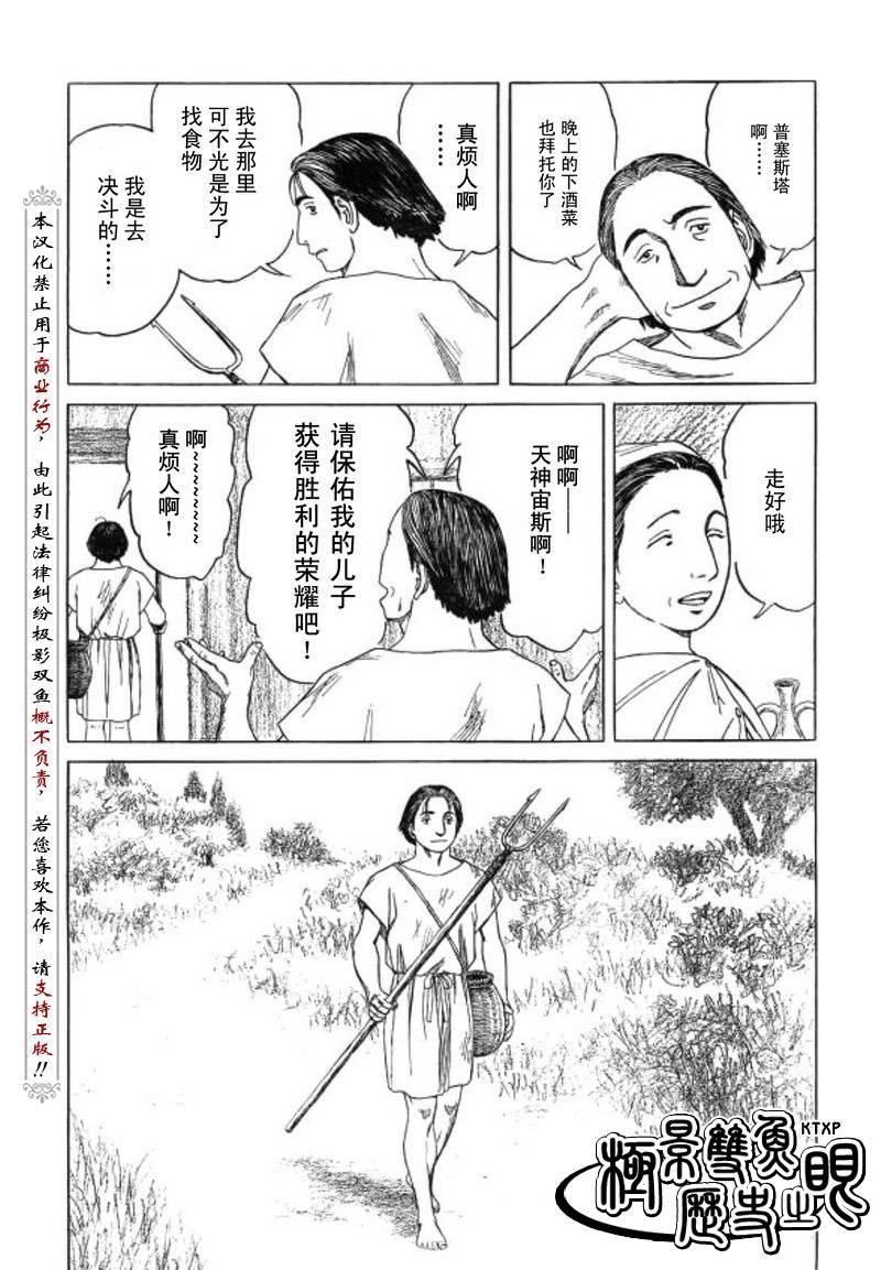 第55话20