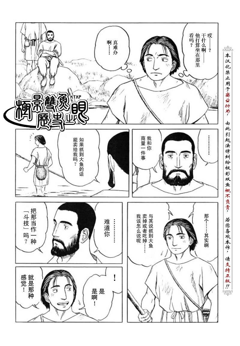 第55话22