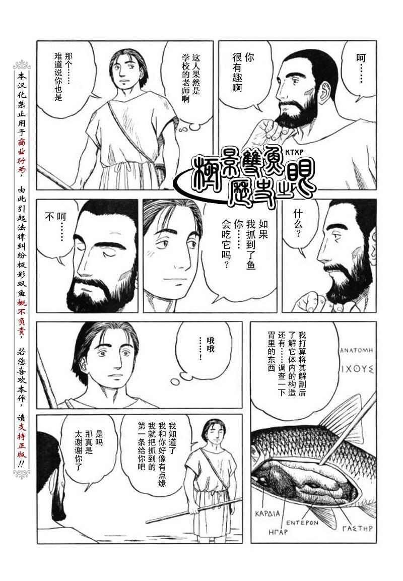 第55话23